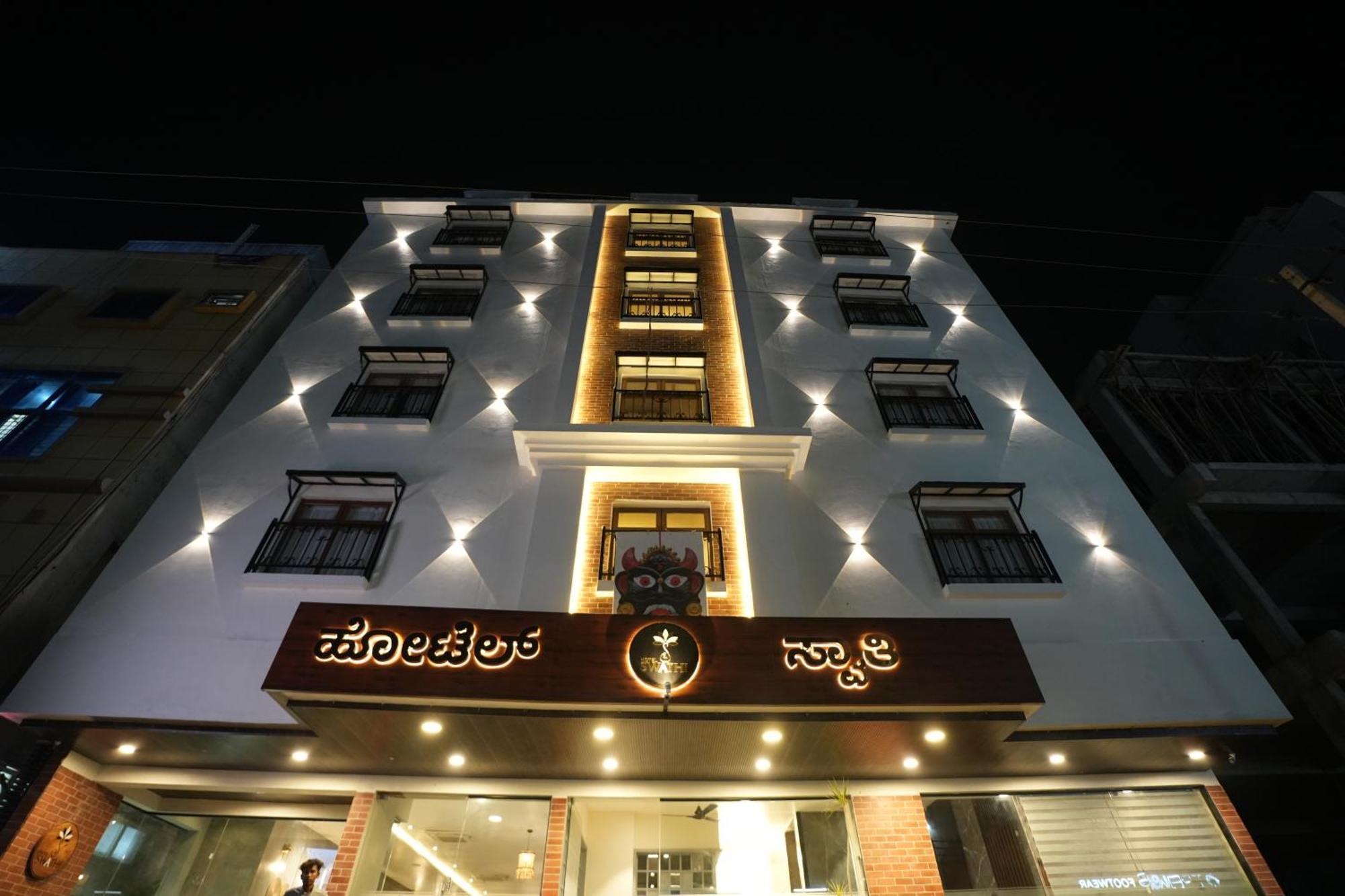 Hotel Swathi ホスペット エクステリア 写真
